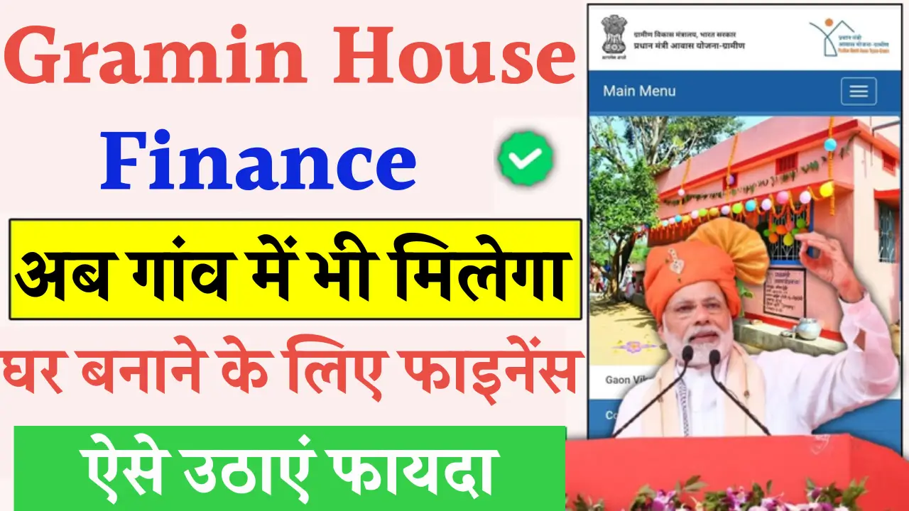 Gramin House Finance
