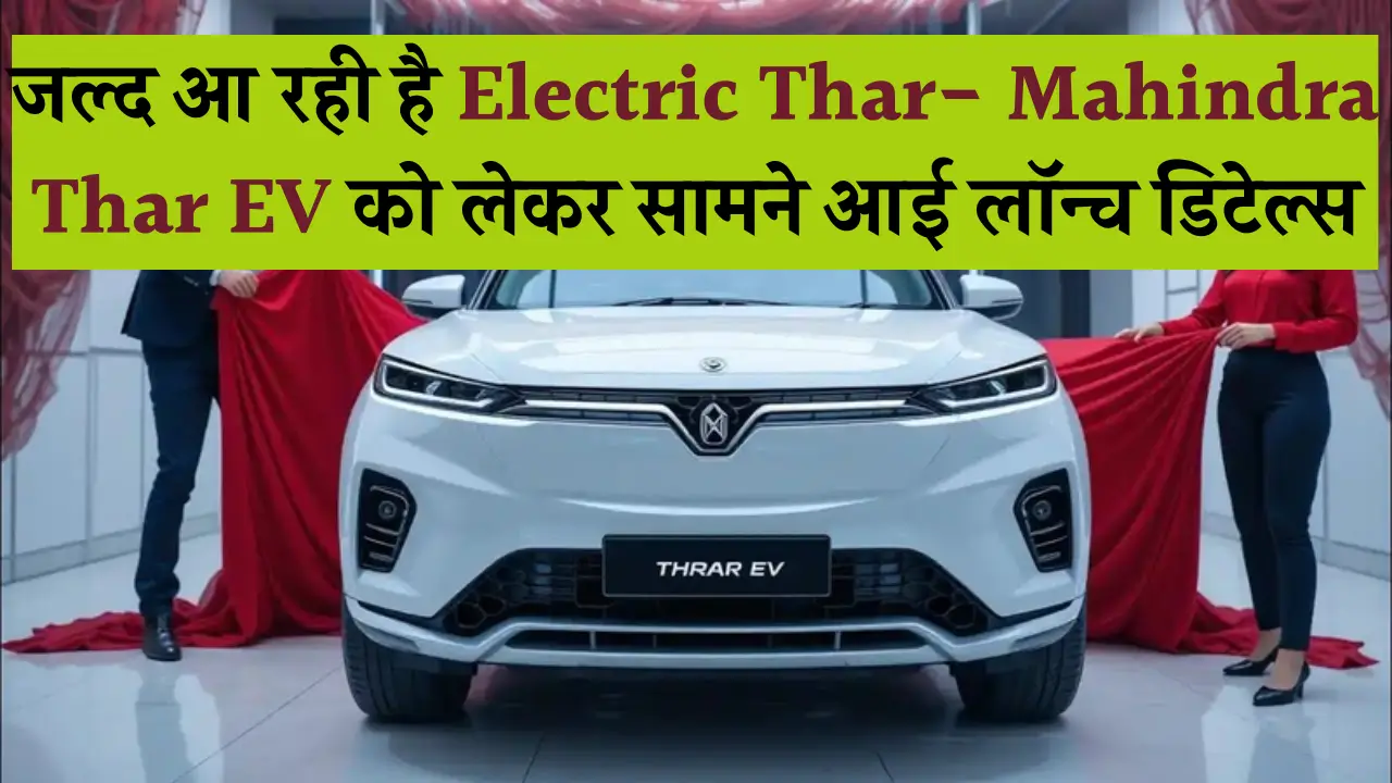 Mahindra Thar EV