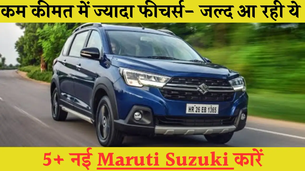New Maruti Suzuki Cars Expected Soon