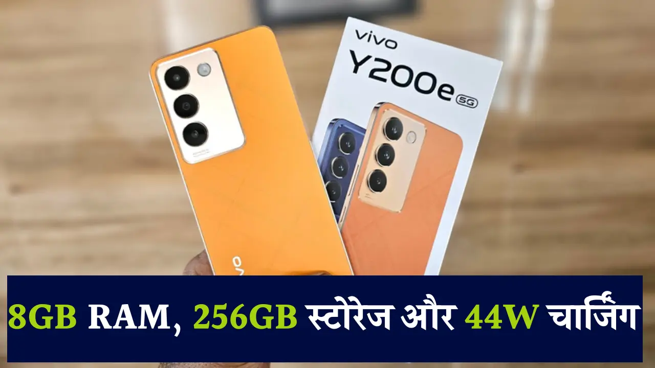 Vivo Y200e 5G