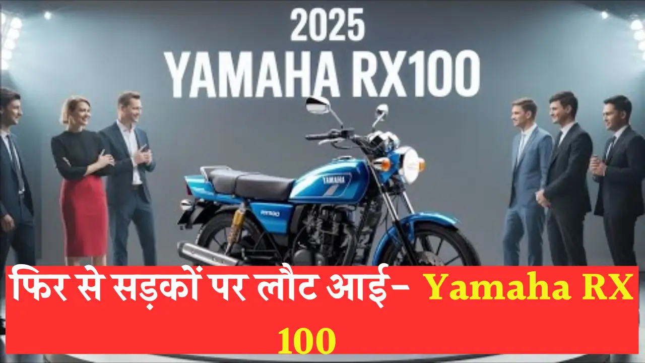 Yamaha RX 100