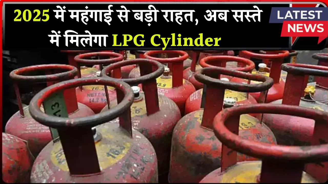 LPG Cylinder Rates
