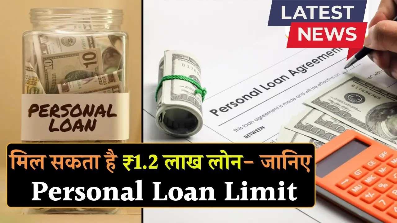 Personal Loan Limit