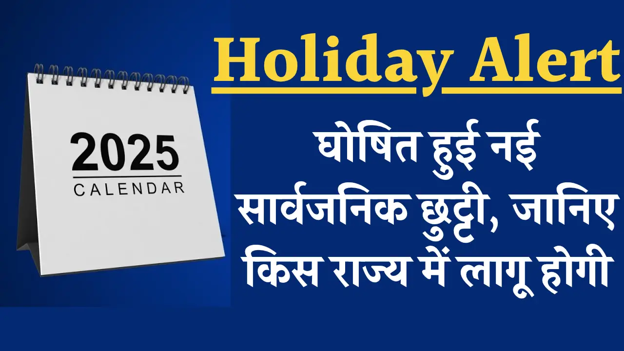 Public Holiday